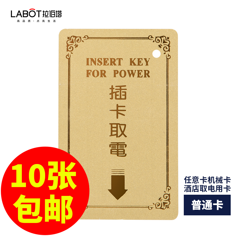 Hotel hotel two-line three-line 40A power switch ordinary card any card mechanical plug card power card