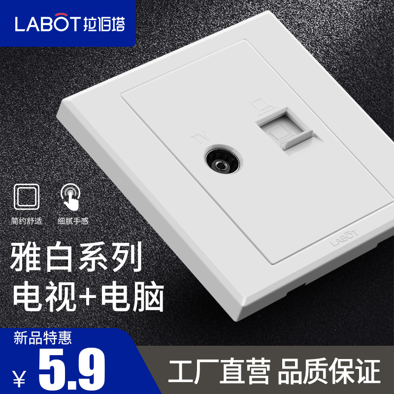 Labota Home Type 86 Hidden Switch Socket Panel Network Cable Fiber Cable TV Computer Socket