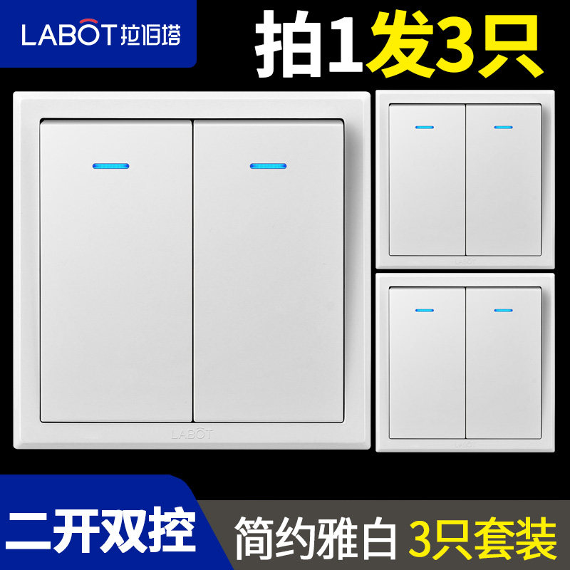 3 suits for two-opening double cut 86 type double switch double cut switch home two double lianz electric light switch building dark clothing
