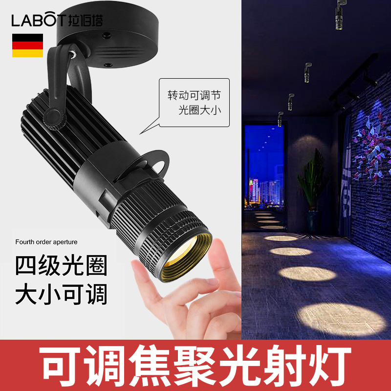 Bright cob spotlight led spotlight bar small stage dining table mood light zoom shop track light ceiling
