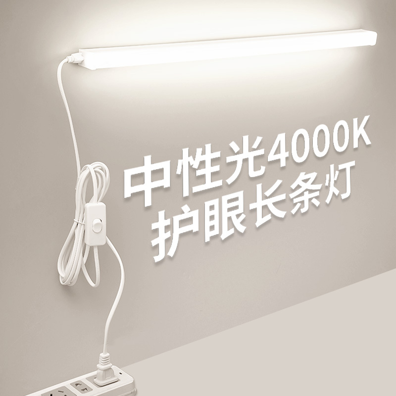 Study-Specific Dormitory Plug-In Desk Lamp, Student Dormitory Magnetic Cool Lamp, Desk Bedside Led Eye-Protection Strip Light