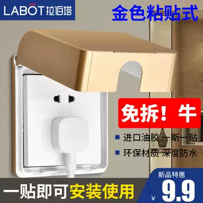 Gold adhesive switch socket waterproof box type 86 panel splash-proof home cosmetic room bathroom waterproof bed bag