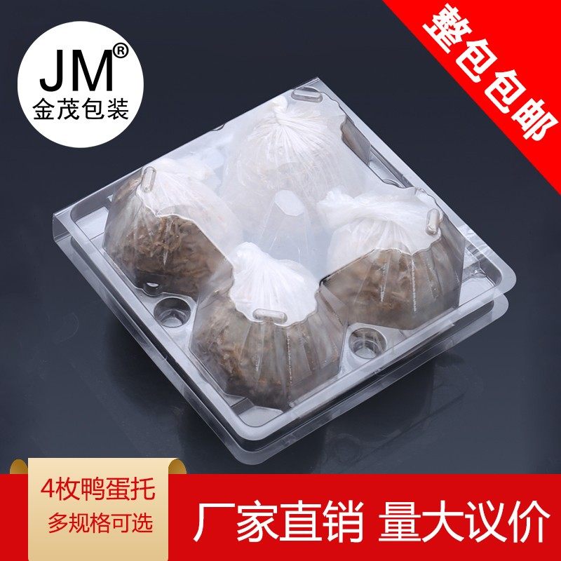 4 pieces of plastic duck egg tray disposable sea duck egg box vacuum salted duck egg gift box packaging leather egg drag box