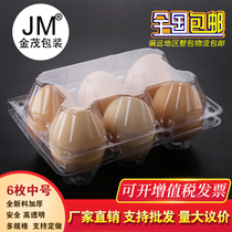 6 medium and large transparent plastic egg tray box Disposable blister packaging firewood chicken earth chicken duck egg tray