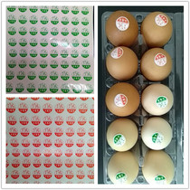 Soil egg label self-adhesive can be customized trademark design pigeon egg duck egg goose egg label