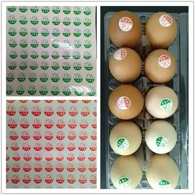 Earth egg label self-adhesive can be customized trademark design pigeon egg duck egg egg egg egg label