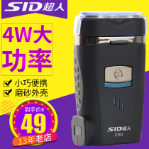 Superman razor SA2701 high power men rechargeable Razor electric double head rotary beard