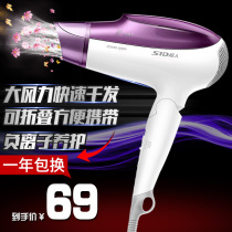SID Superman hair dryer RD1822 hair dryer high power 2000W hair salon household negative ion folding