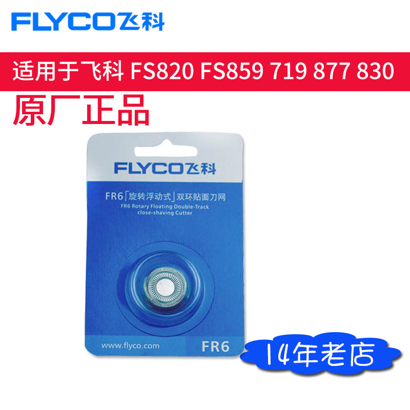 Flying Koo Shaving Men's Knife Network FS820 801711872877829875876719859