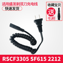 SHENGFA Shengfa shaver RSCF3305 SF615 2212 3301 3301 2053 2053 Charger Line