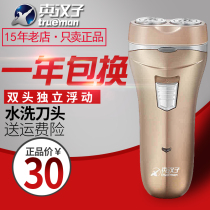 True man double head electric shaver razor rechargeable floating rotary beard knife head washable