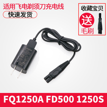 Flying electric shaver charger FQ1250A FD500 1250S FD1250A FD6900 electric scraping hob