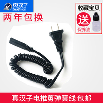 True Man electric clipper RFCD-918 927 935 919 Shaver charger 220V power cord