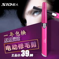 SID Superman SC3109A eyebrow trimmer electric eyebrow dresser Lady hairdresser shaving pen eyebrow trimming