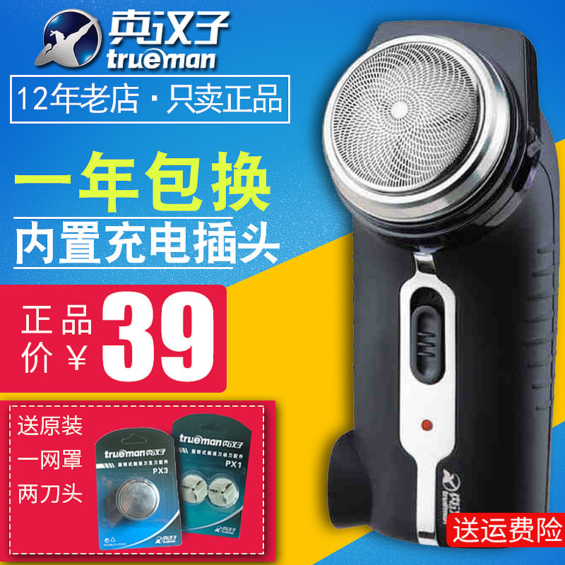 True man 8006 razor razor single cutter head rotary with trimmer for men