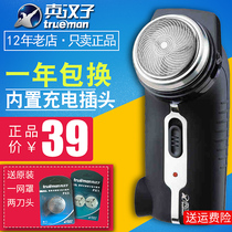 True man 8006 razor razor razor single cutter head Rotary with trimmer to send cutter head mesh cover men