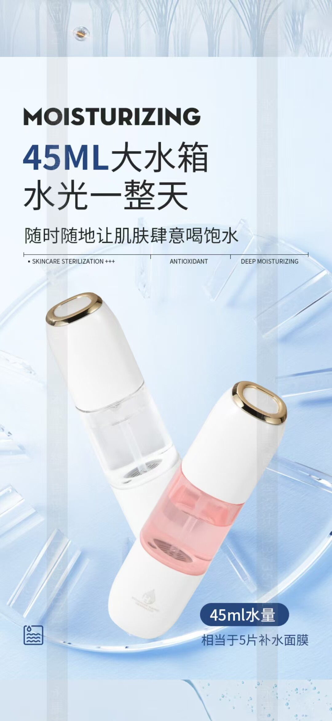 富氢水补水仪1600ppb,家用补水神器揭秘!-喷雾仪/蒸脸仪-淘宝好物网