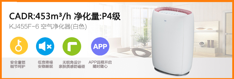 máy lọc không khí rẻ Máy lọc không khí 3M bổ sung cho máy tạo ẩm formaldehyd KJ455F-8H trong nhà dành cho bà mẹ và trẻ em PM2.5 sương khói thông minh máy lọc không khí panasonic f-pxm35a