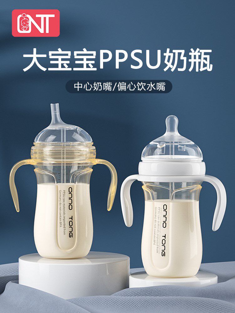 ONT ONO CHILD MILK BOTTLE STRAW CUP 1-3 YEARS OLD LARGE BABY WIDE MOUTH PPSU DIAMETER ANTI-FLATULLED GAS DUCKBILL RESISTANT TO FALL