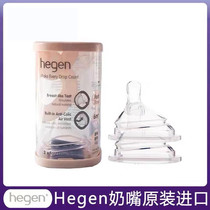 Singapore HEGEN Original Fitted Baby Baby Pacifier Hergenhegen Square Caliber Ultra Soft Silicone emulation breast milk
