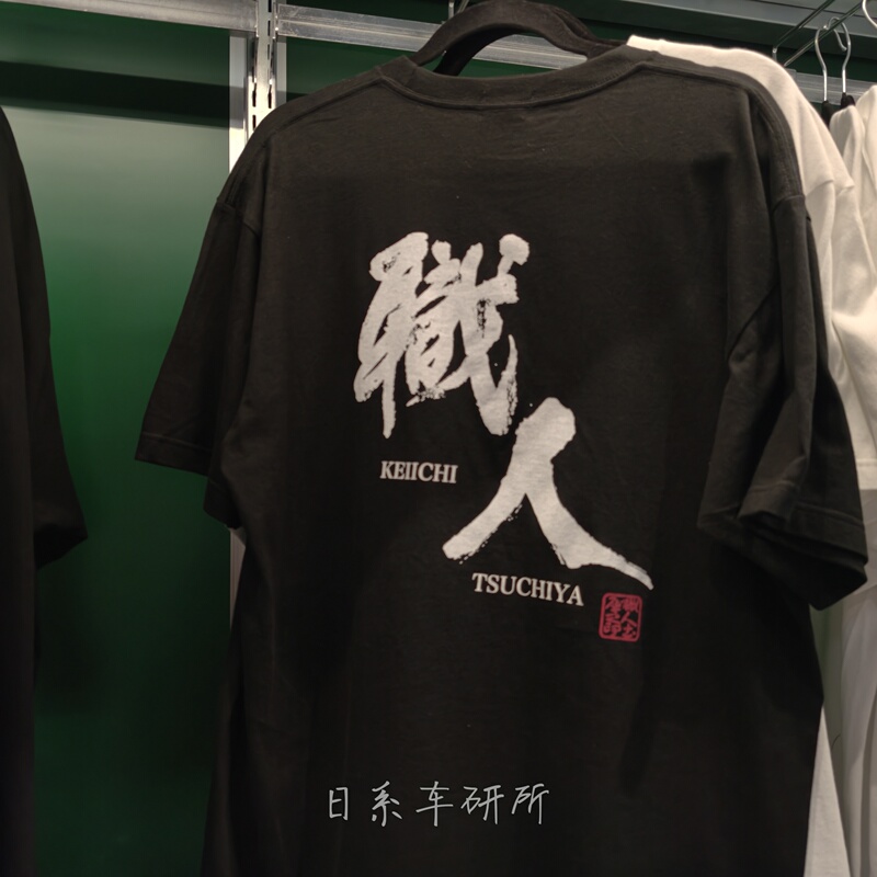 Authentic Tsuchiya Keiichi Craftsman Short-Sleeve T-Shirt, Hoodie, Jacket, Cultural Shirt, Jdm Culture