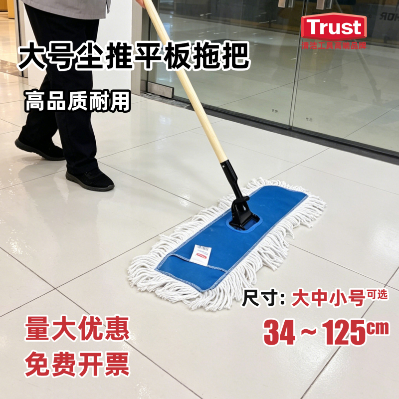 Trust Dust Mop with Wooden Handle, Large Cleaning Mop, Corrosion-Resistant, High-Quality Commercial 6531 Trust Dust Mop with Wooden Handle, Large Cleaning Mop, Corrosion-Resistant, High-Quality Commercial 6531