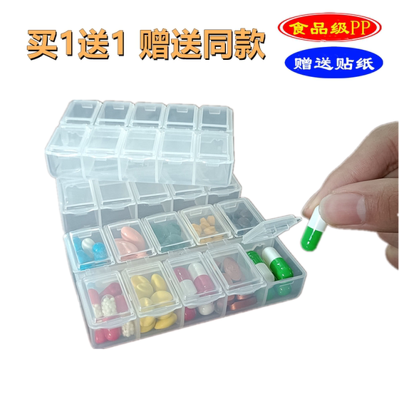 Independently packed medicine box, portable travel medicine box, mini Japanese style divided trinket storage box