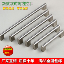 Hardware handle clothes cabinet cabinet door drawer lengthened to enlarge handle stainless steel plus zinc alloy combined handle