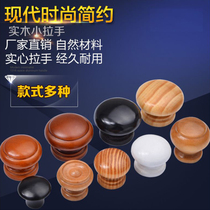 Solid Wood Furniture Handle Drawer Closet Wardrobe Door Handle Wood Single Hole Beech Wood Round Single Hole Handle