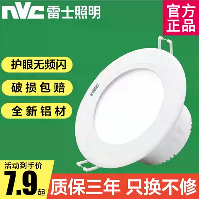 Lex LED Downlight recessed 3W4W2 5 inch household ceiling light drilling 8cm round ultra-thin three-color lamp