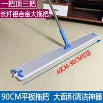 Yijie 90cm aluminum alloy flat tow household widened and extended wet and dry flat hotel mop a drag net dust removal push