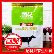 Snowflake pure milk powder 360g Northeast Chahayang old milk powder adult non-added instant milk powder sugar-free