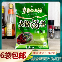 6 bags of grassland red sun hot pot soup delicious clear soup 160g shabu mutton seasoning base seasoning