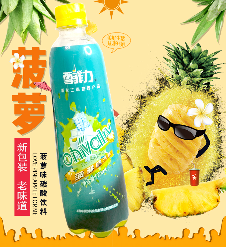 4 bottles of nostalgic drink Skifili carbonated drink pineapple soda cold drink 520ml old soda soda
