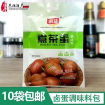 10 bags Nanyi cooking tea egg 25g homemade tea leaf egg seasoned with five fragrant halogen eggs seasoning zuccini spice