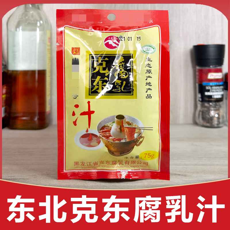 Zhengzong Northeastern Erk Shank East Curd Juice 75g Bag Boiling Mutton Hot Pot with Seasoning Braised Pork Seasoning