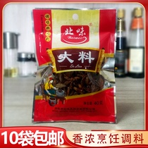 10 Bags North Taste Large Stock 40g Stew Meat Cooking Saute Saute Saute Stew Seasonings Anise Hale Meat Spices