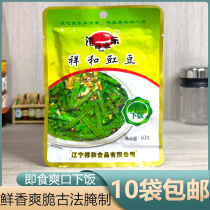 10 bags who eat who Le Xiang and cowpea 60g cowpea horns under the rice side dishes Pickles Pickles Pickles Pickles