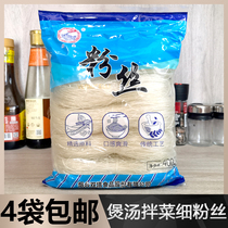 4 sacks of dragon mouth fans 400g hot pot fine fans mixed with cool vegetables floral chia spicy hot peas powder casserole