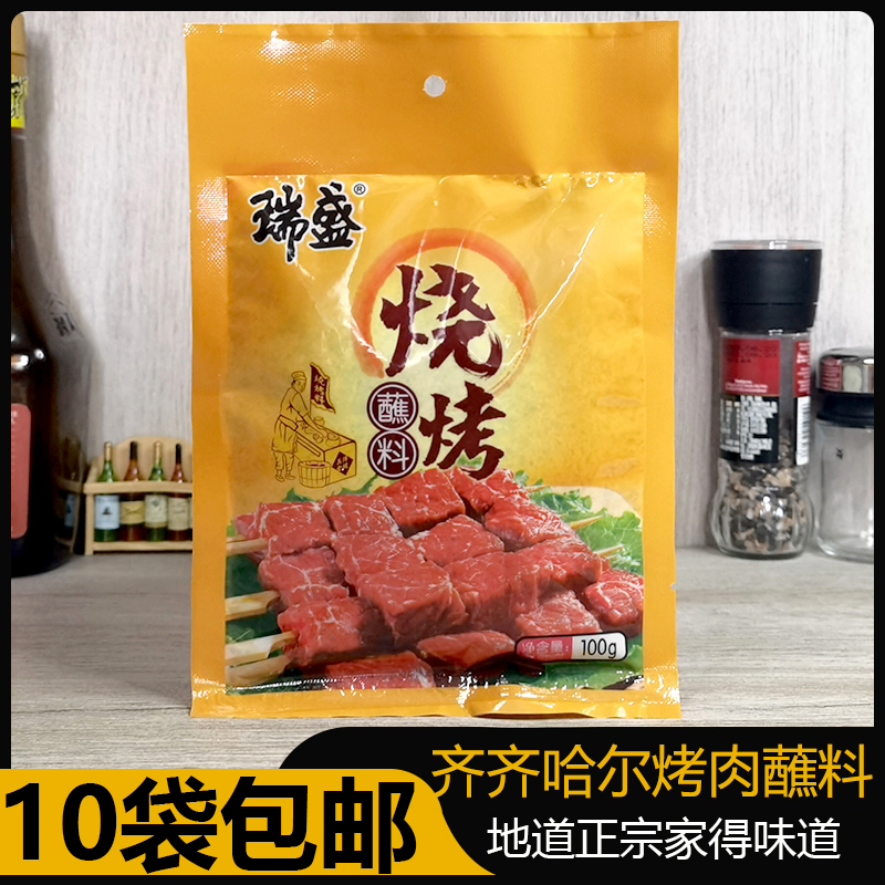Risein Barbecue Dip 100g Zhengzong Tohoku Qiqihar Korean-style roast with seasoning sprinked with 10 bags-Taobao