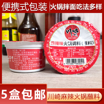 5 boxes Kawasaki Hot pot seasoning Spicy Taste Dip 99g Boiling Goat Meat with peanut Roasted Meat Dip Soy Sauce Sauces