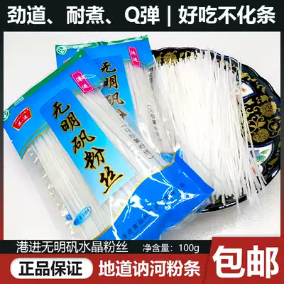 Authentic Hong Kong enters vermicelli without alum 100g Northeast Nehe potato potato hotpot Crystal vermicelli