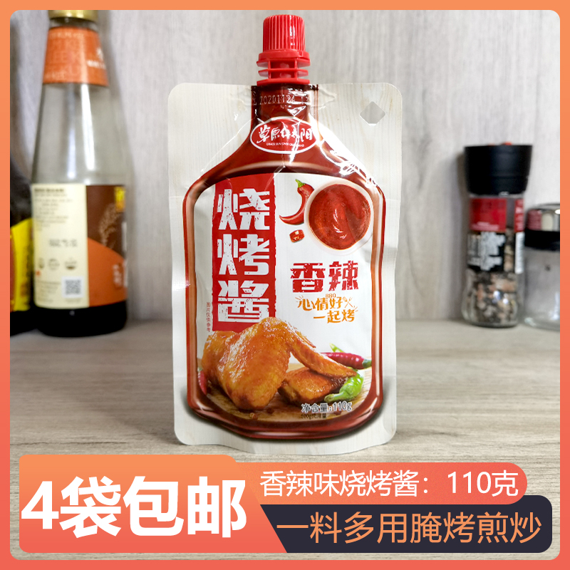 4 Bags Prairie Red Sun Barbecue Sauce Aromas 110g Northeast Roasted Meat Dip Pickled seasonings Seasoned Sauce
