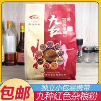 Nen Bin Jiuhong Grain Nutritious Rice Dilute 500g Breakfast meal replacement powder instant porridge paste