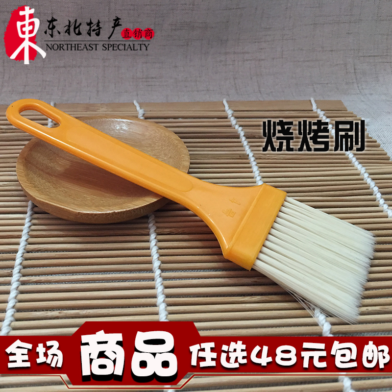 Barbecue Roast Meat Food Seasoning Kitchen Brush Oil Brushed Baking Tool Branded Cake Brush