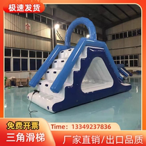 Triangular slide inflatable water toy children small slide adult swimming pool