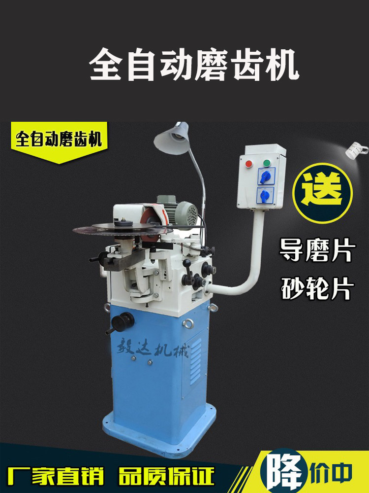 450 gear grinding machine grinding machine automatic grinding wheel piece guide grinding piece high-speed steel saw blade tungsten steel grinding