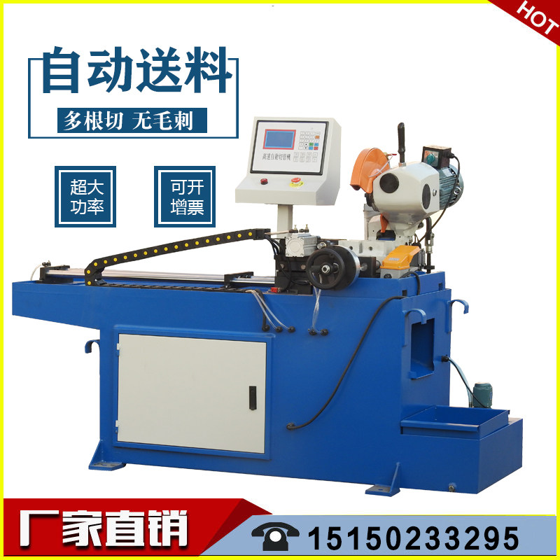 Tube-cutting machine numerical control gas automatic feeding high-precision burr-free stainless steel high-power blanking circular saw cutting machine