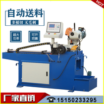 Tube-cutting machine numerical control gas automatic feeding high-precision burr-free stainless steel high-power blanking circular saw cutting machine