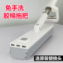 Jiesbao absorbent cotton mop hands-free washing lazy people sponge mop home squeezed mop cloth dry and wet mop